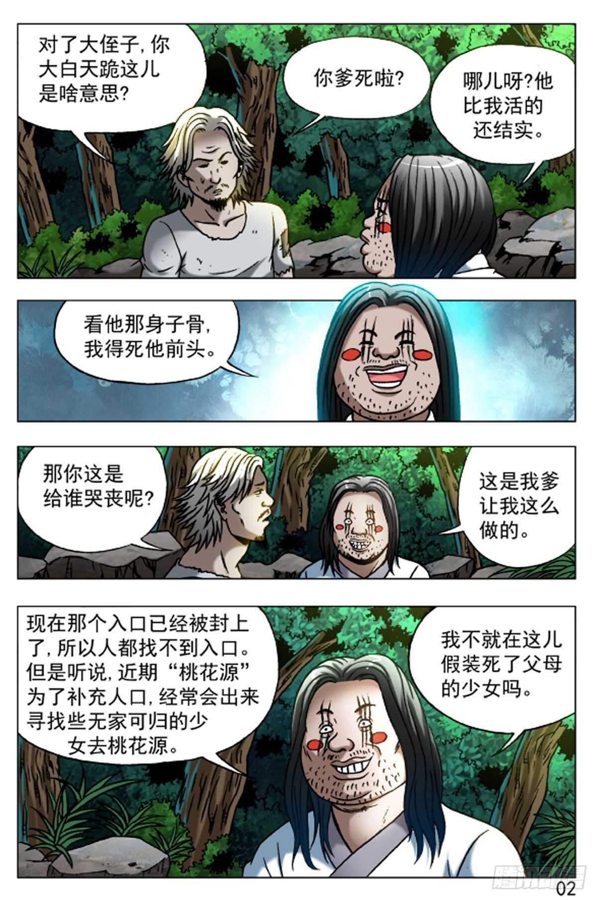 51-第51话