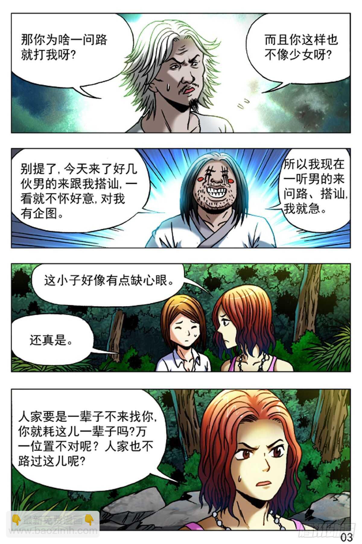 51-第51话
