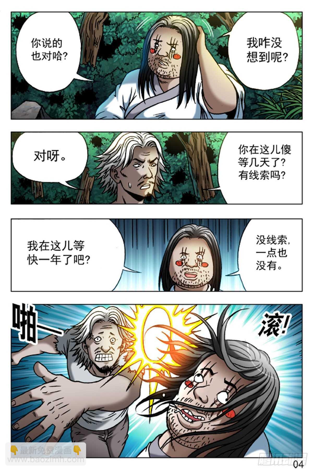 51-第51话