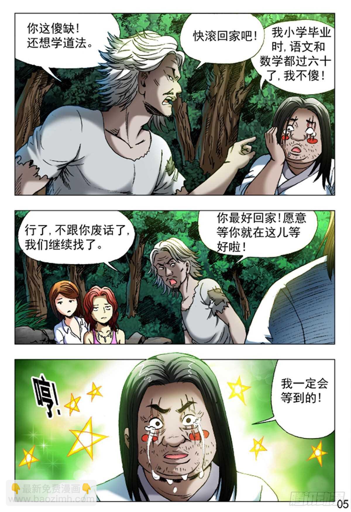 51-第51话