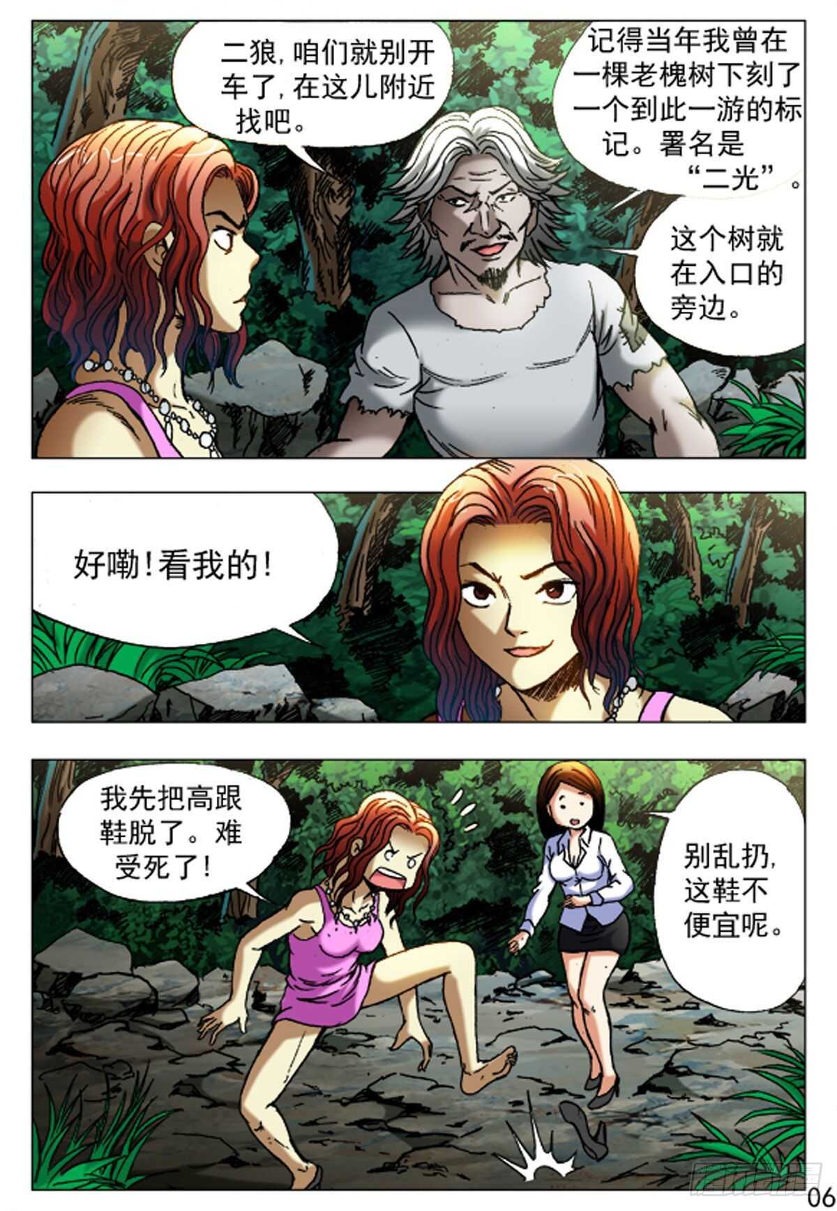 51-第51话