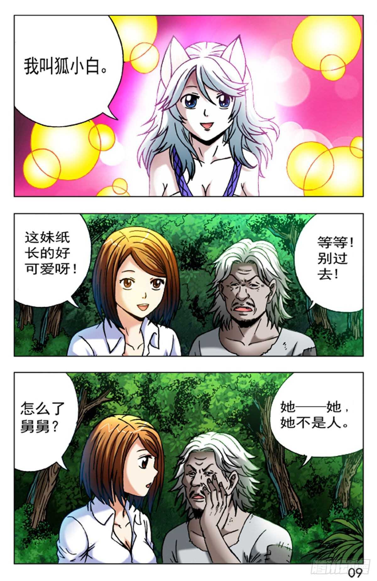 53-第53话