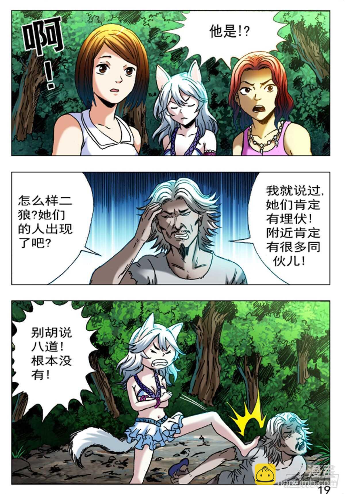 53-第53话