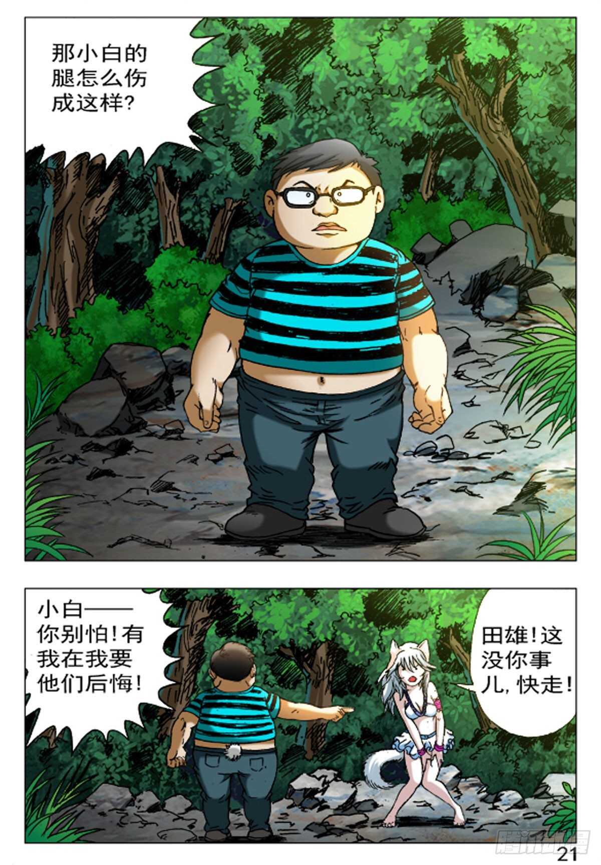 53-第53话