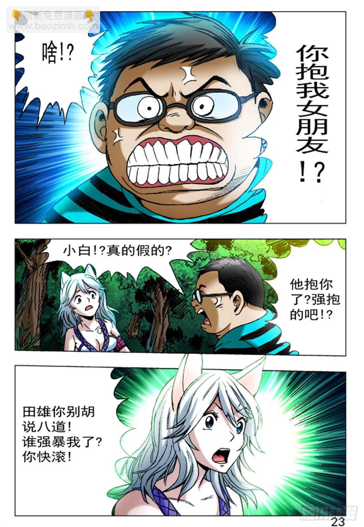 53-第53话