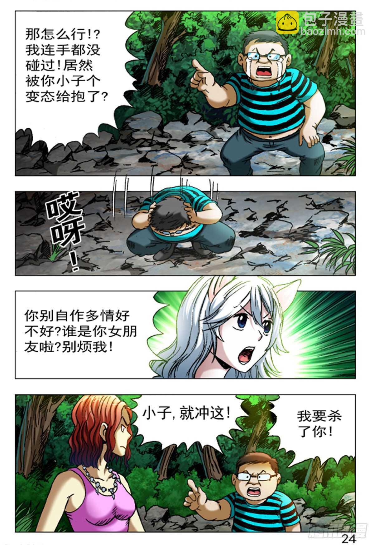 53-第53话