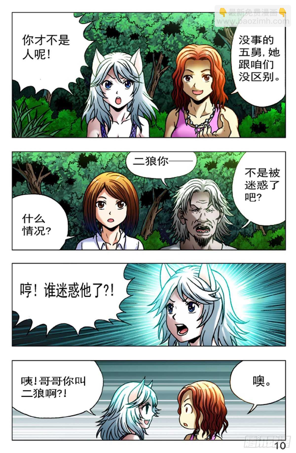 53-第53话