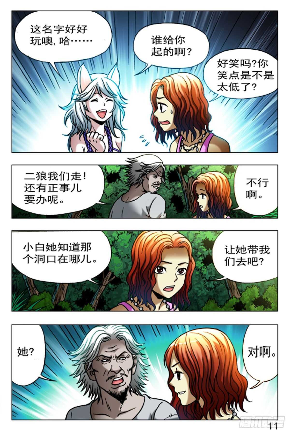 53-第53话