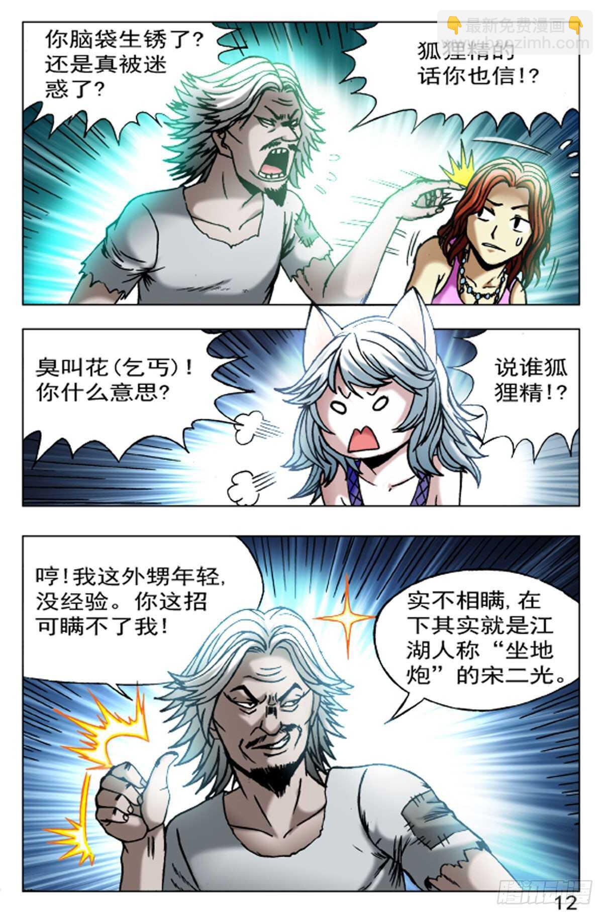 53-第53话