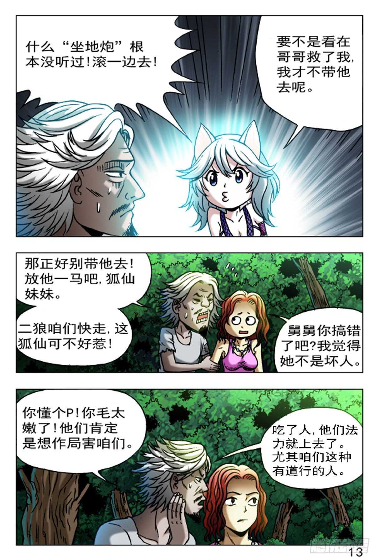 53-第53话
