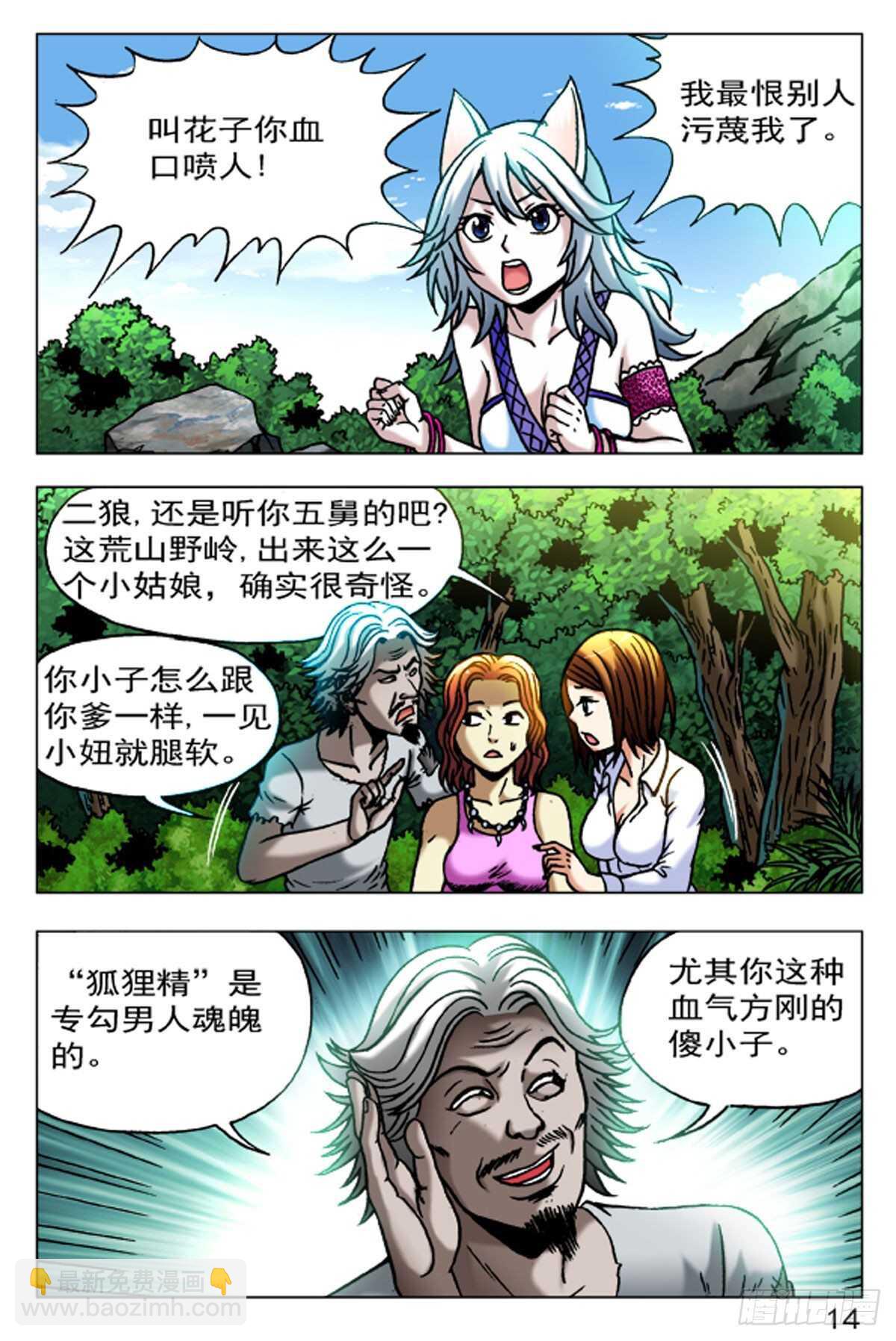 53-第53话
