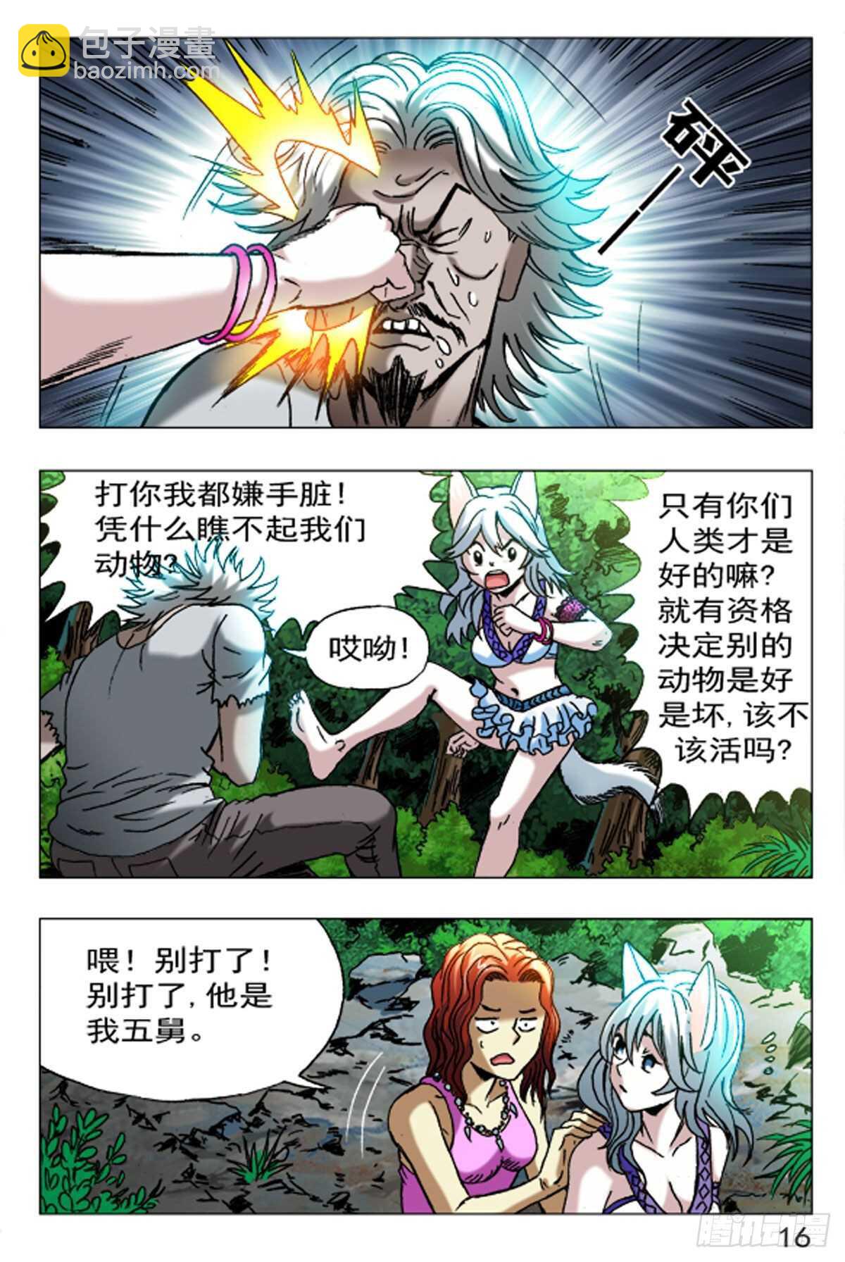 53-第53话