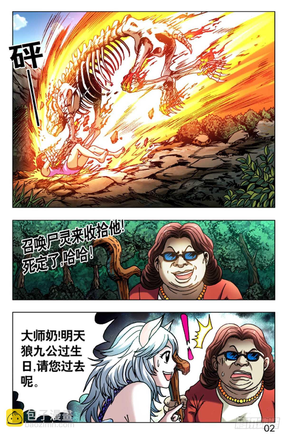 55-第55话