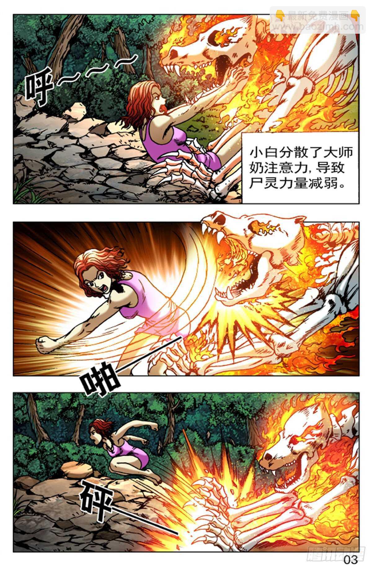 55-第55话