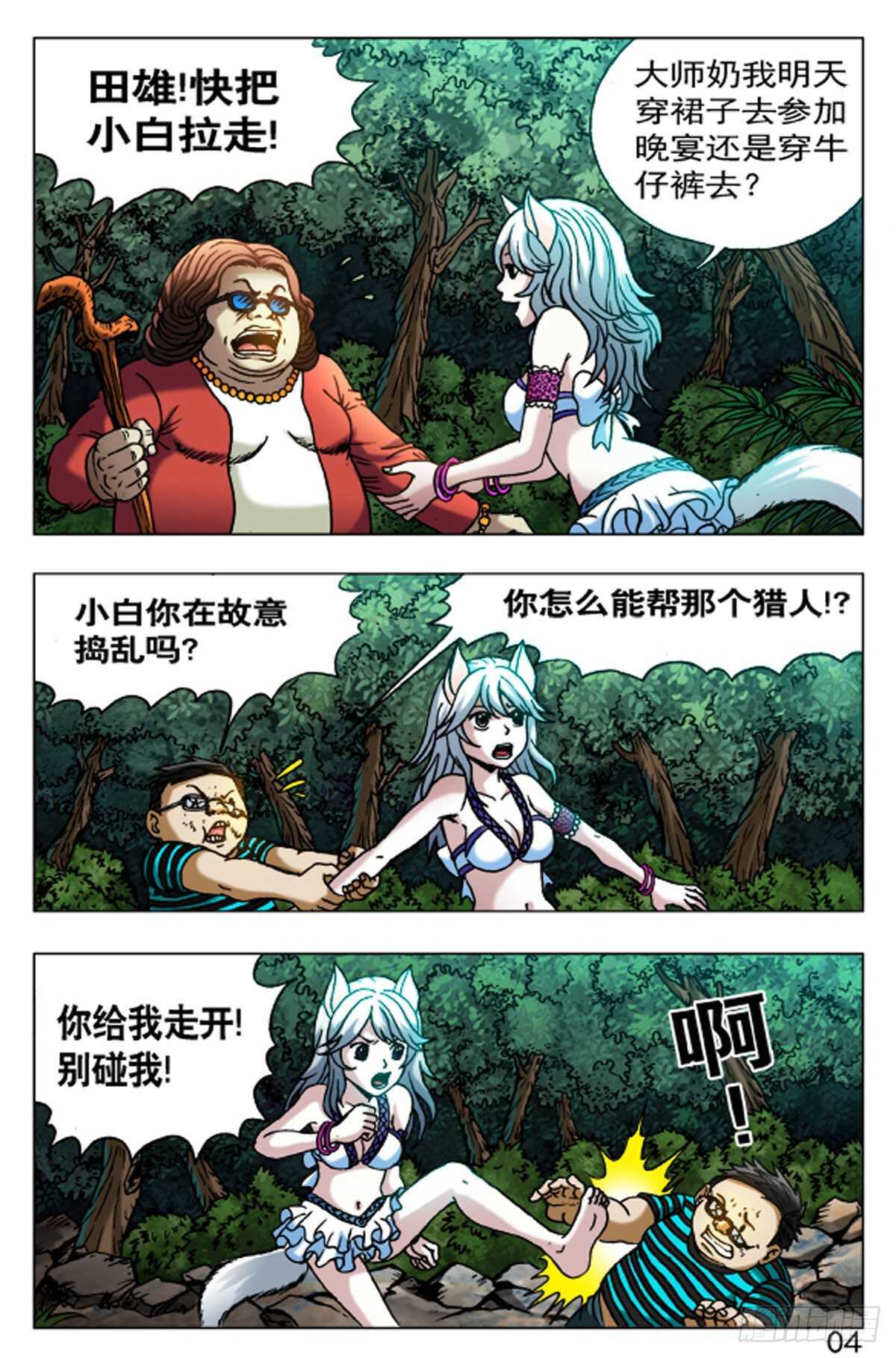 55-第55话