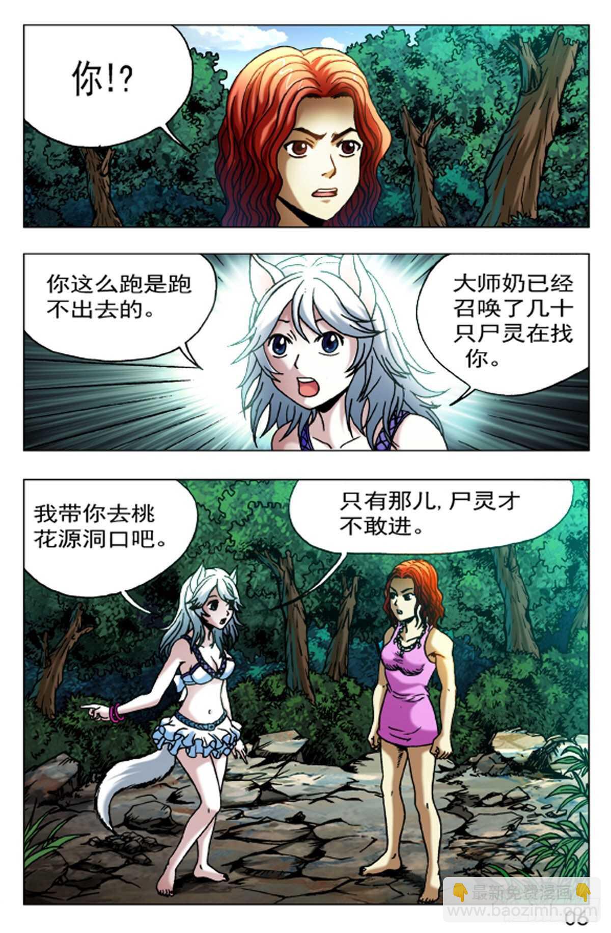 55-第55话