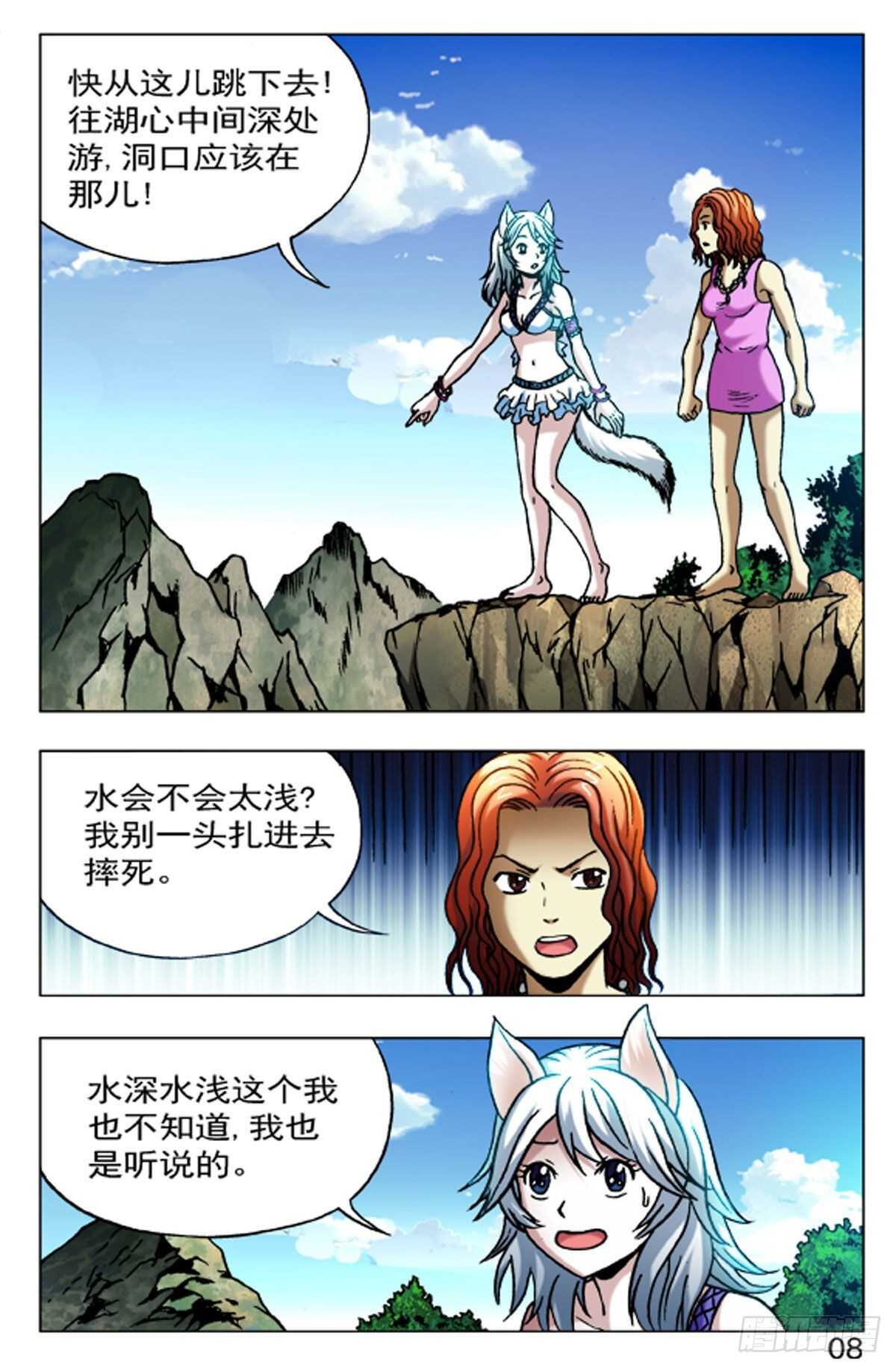 55-第55话