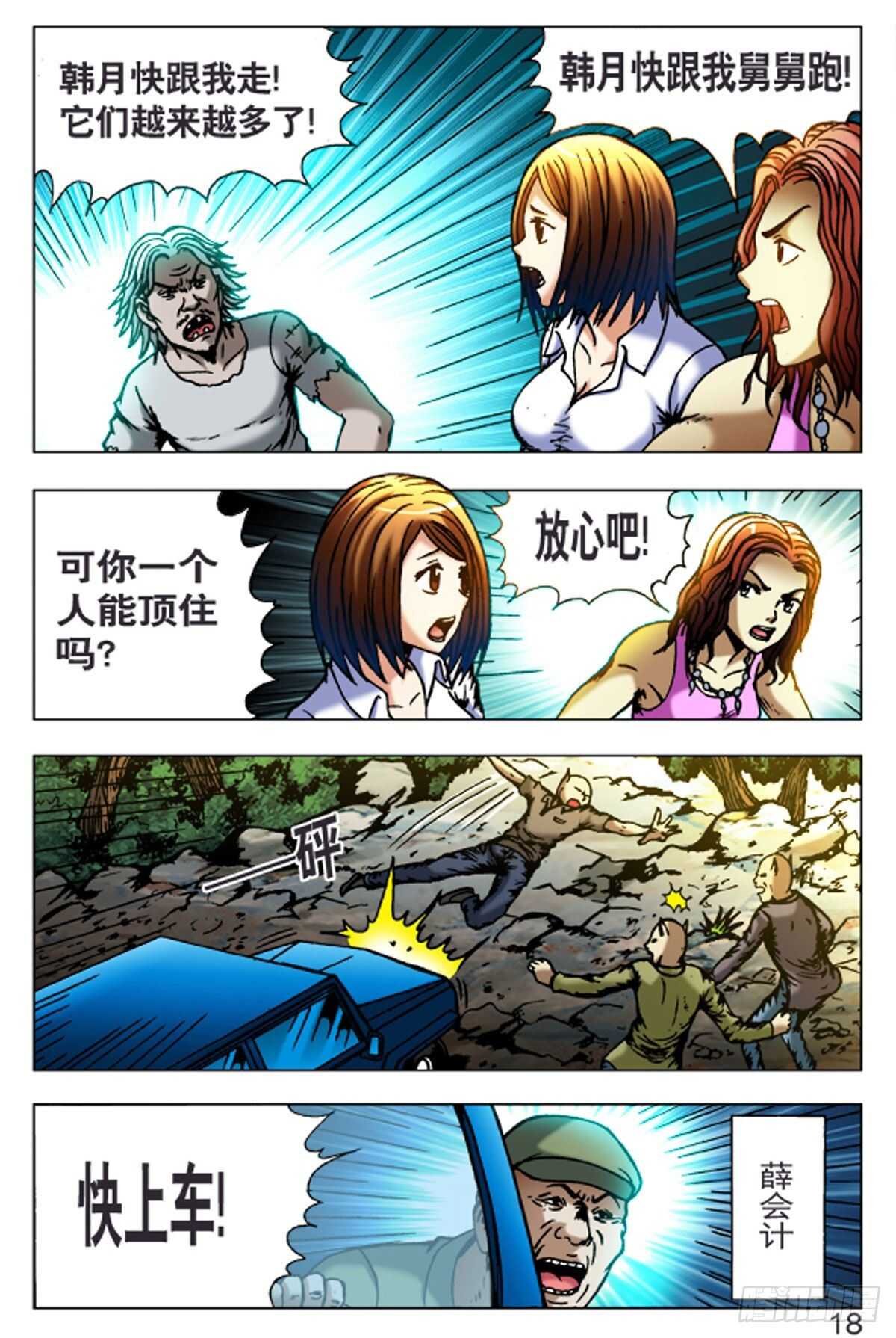 55-第55话