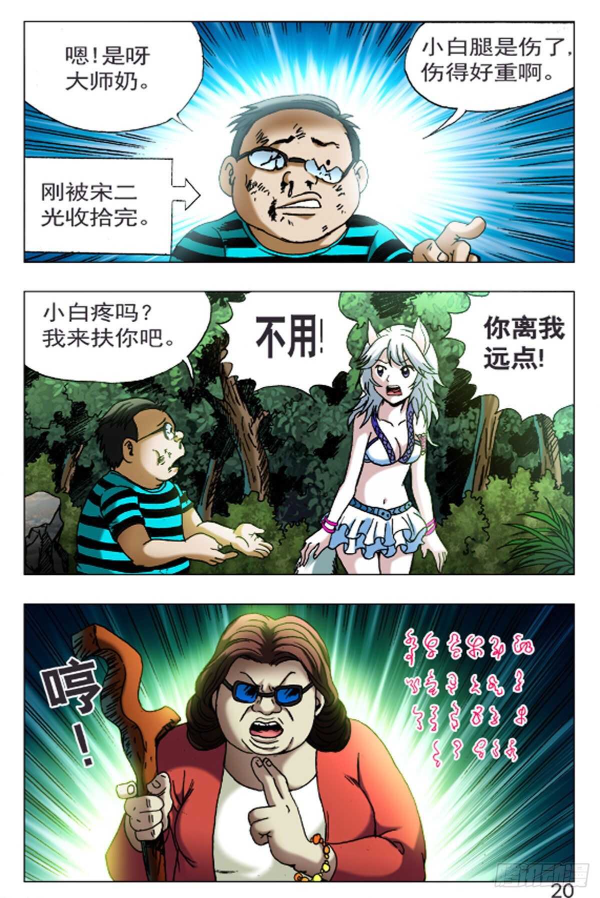 55-第55话