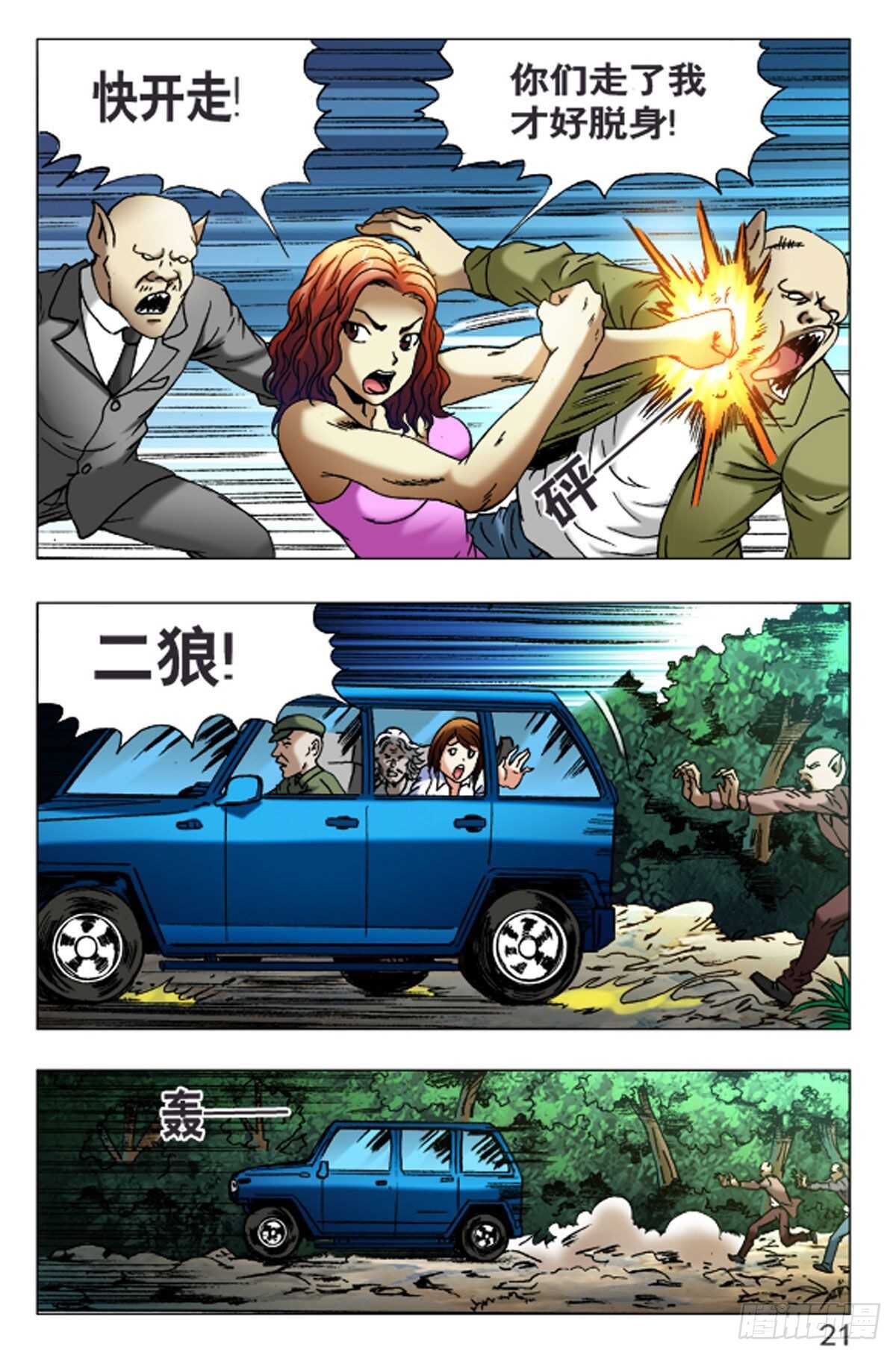 55-第55话