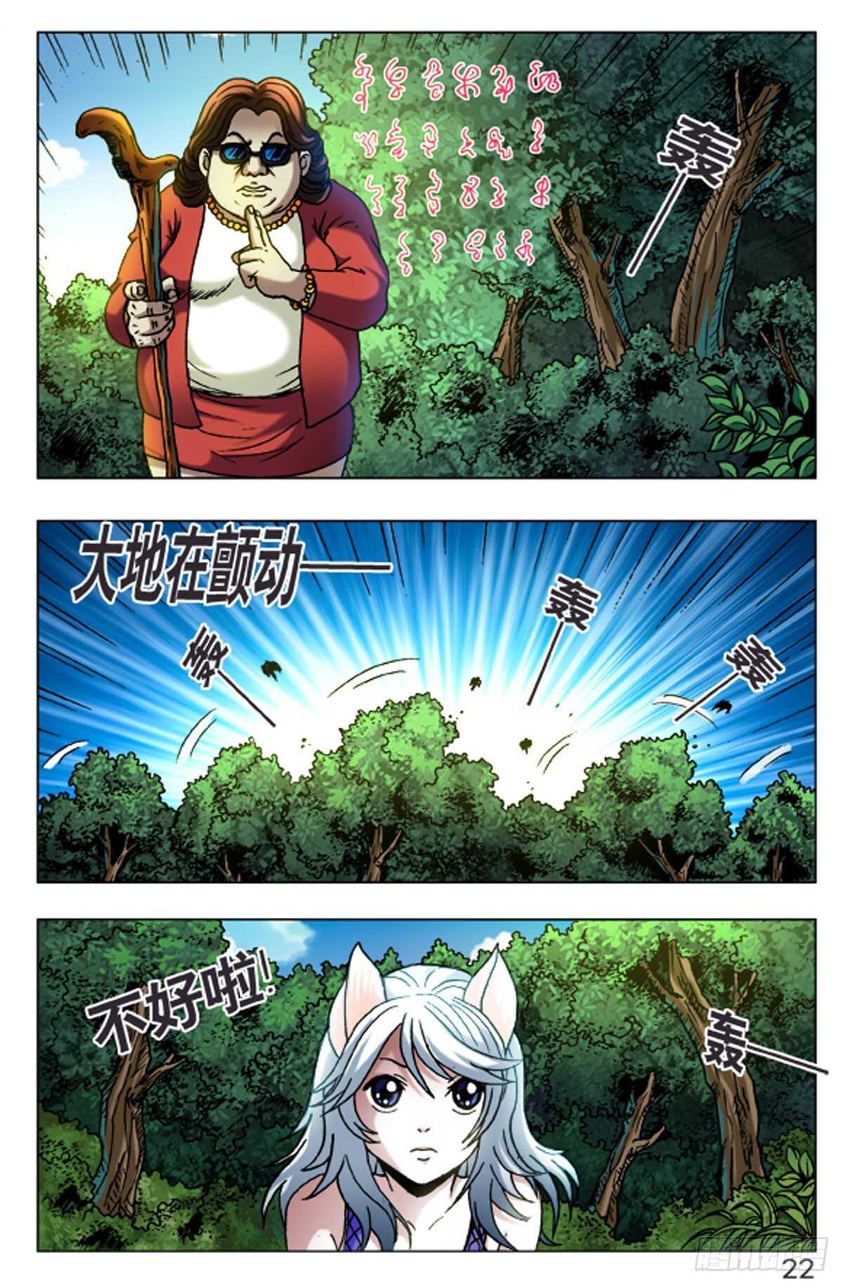 55-第55话