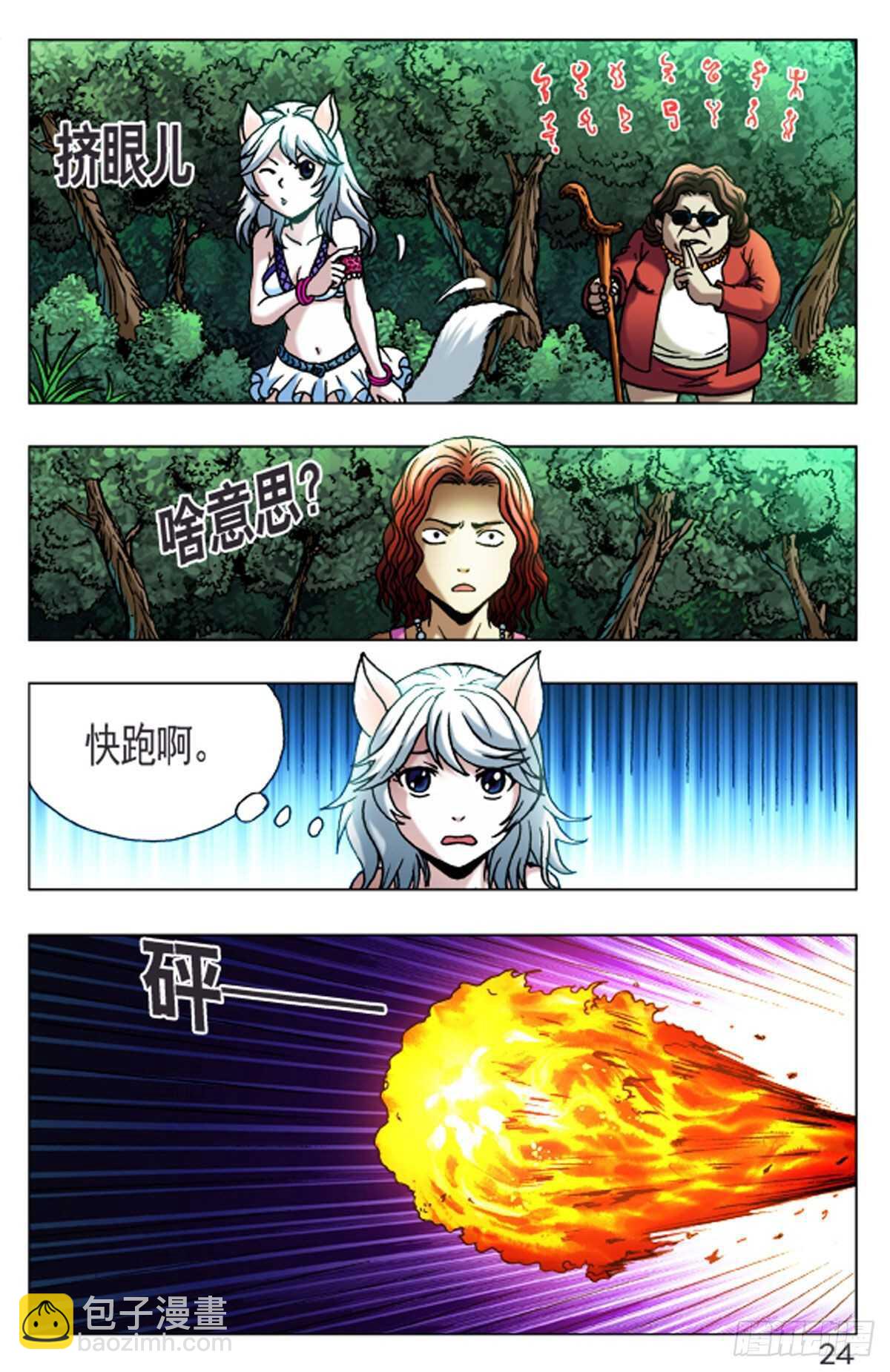 55-第55话