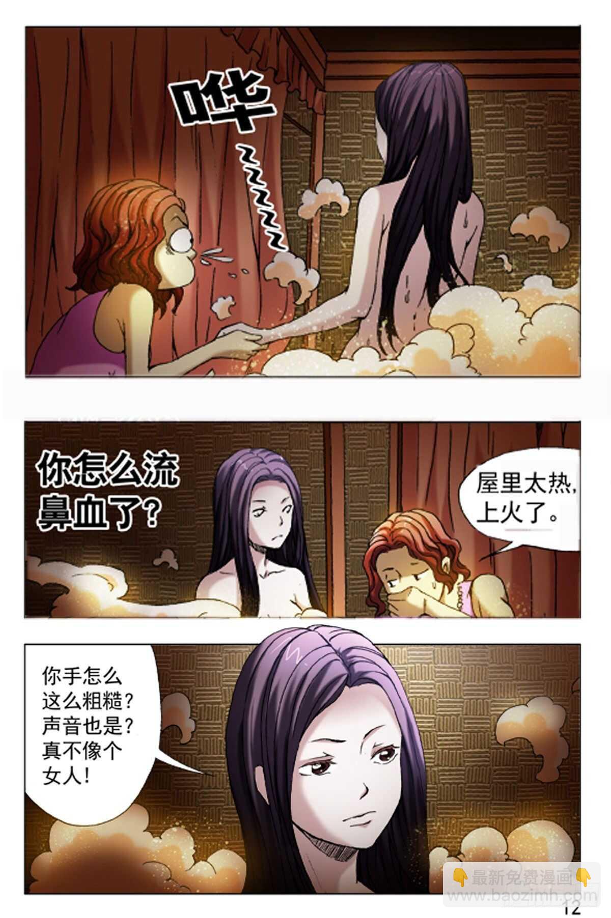 57-第57话