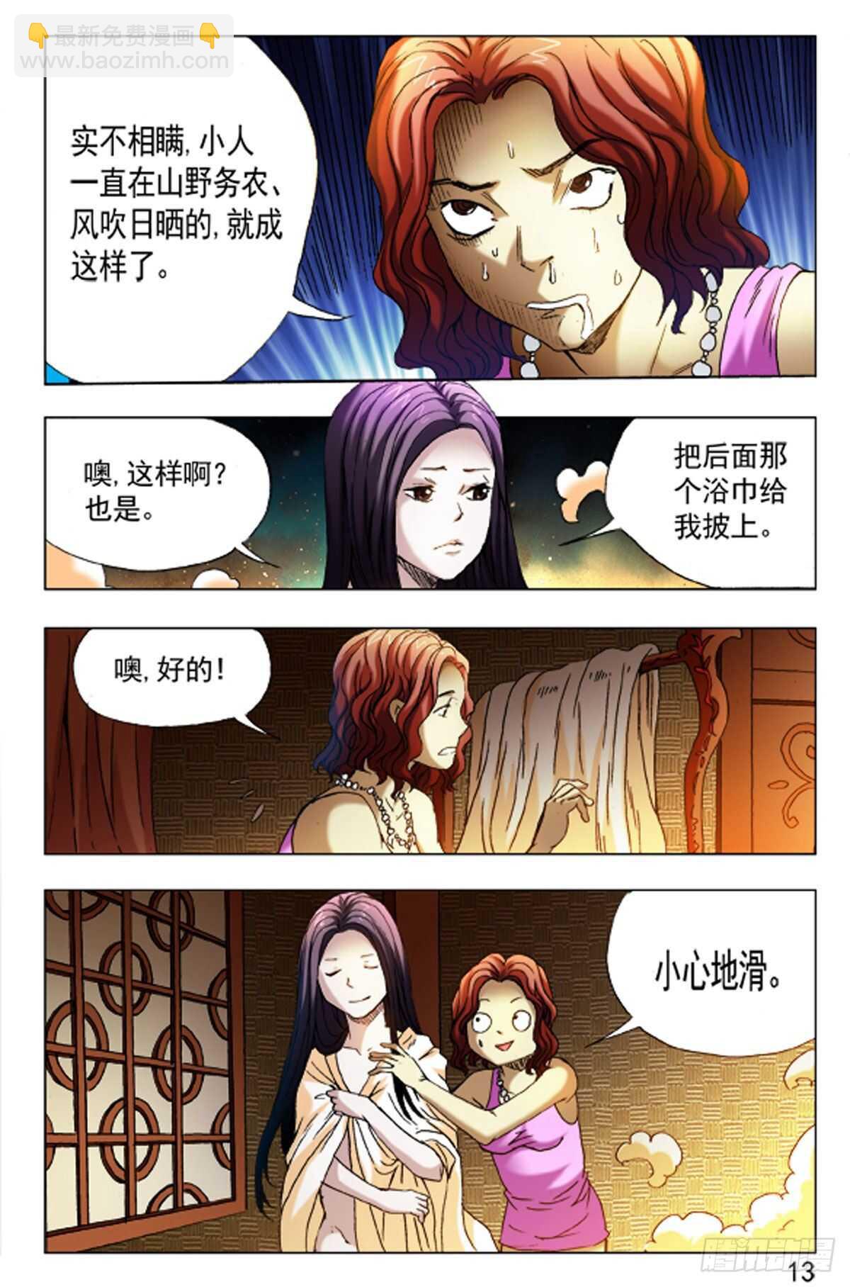 57-第57话