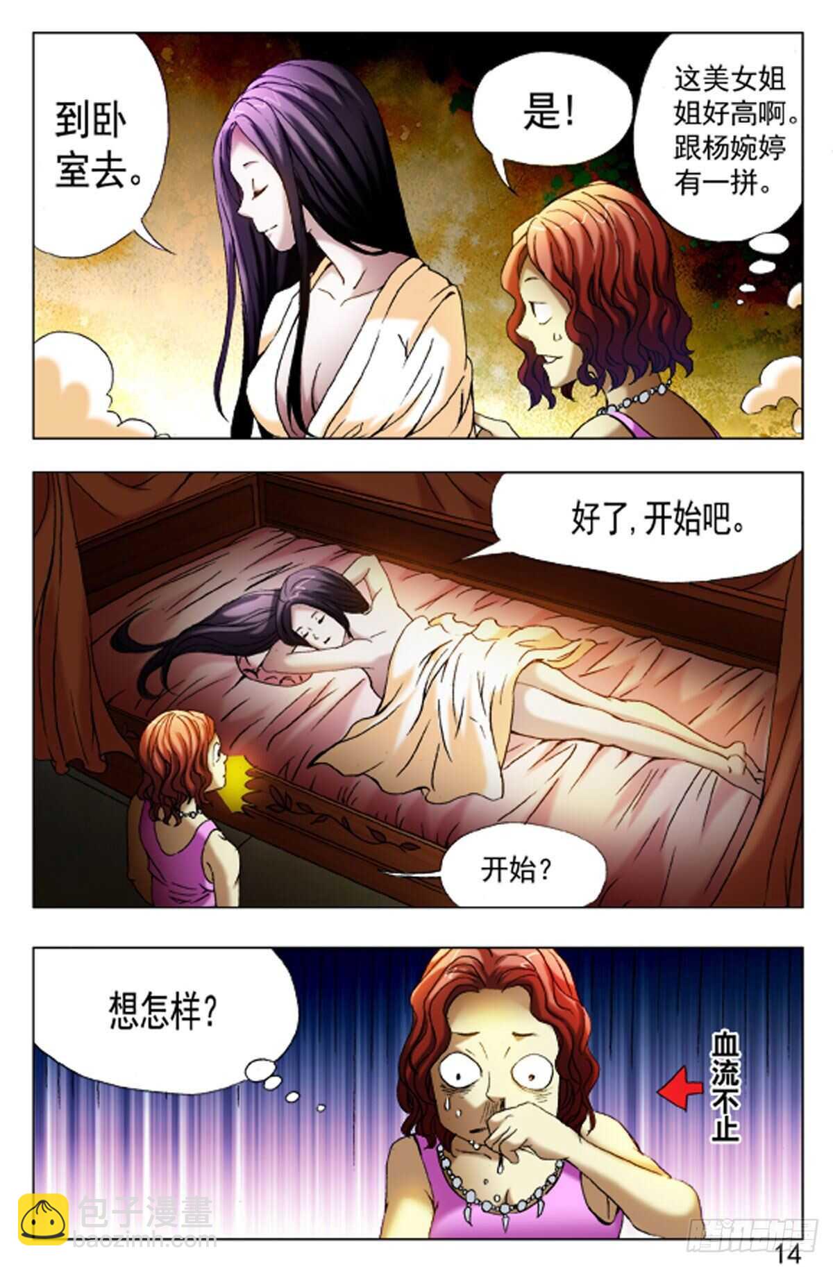 57-第57话