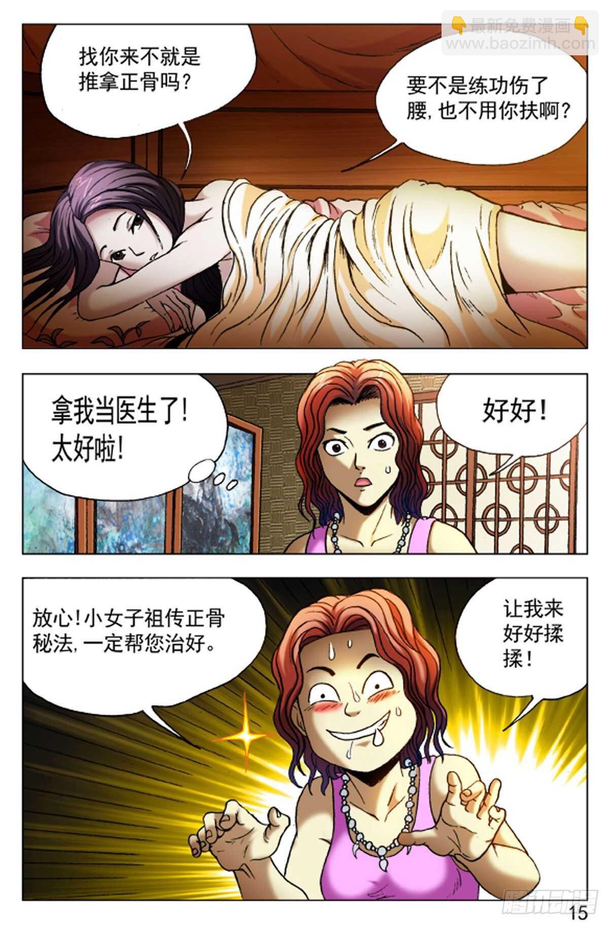 57-第57话