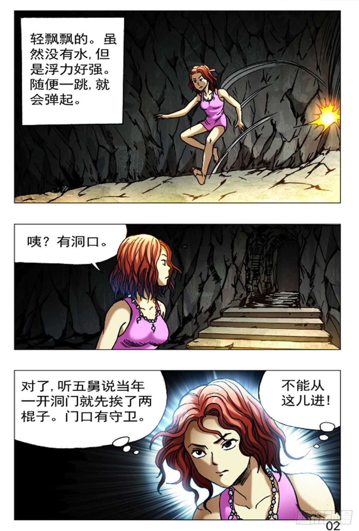 57-第57话