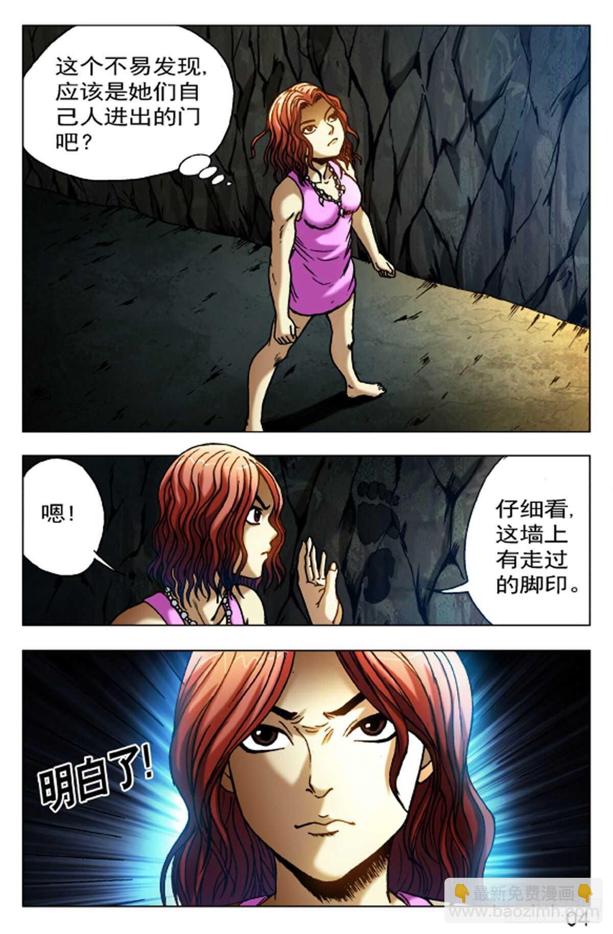 57-第57话