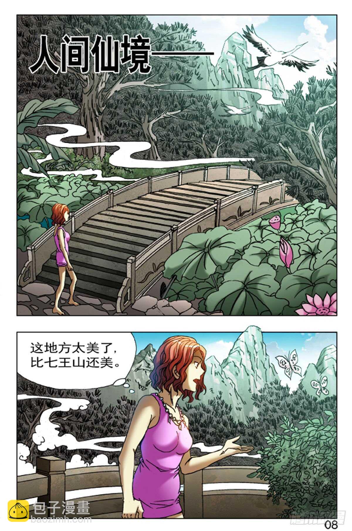 57-第57话