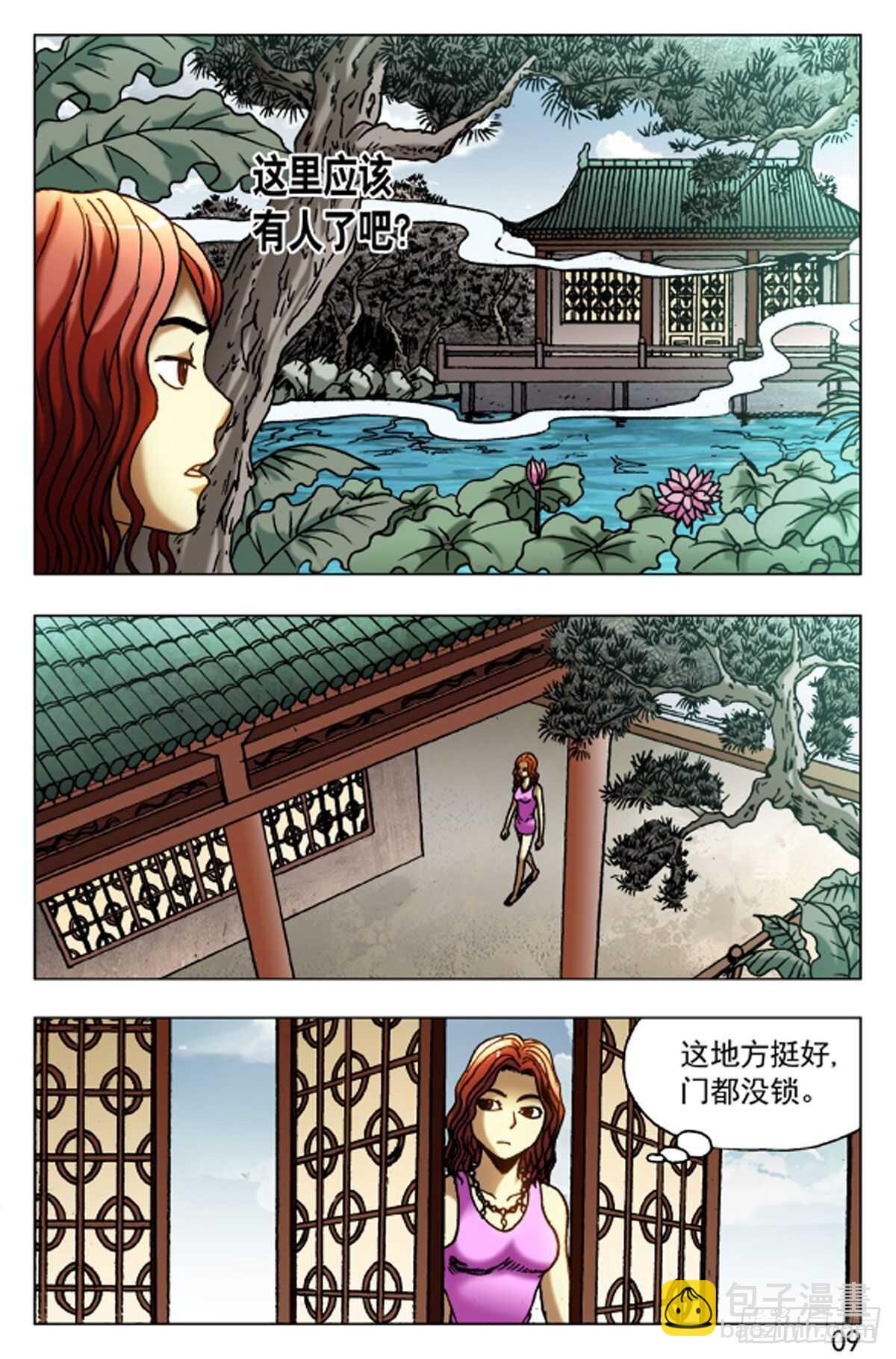 57-第57话