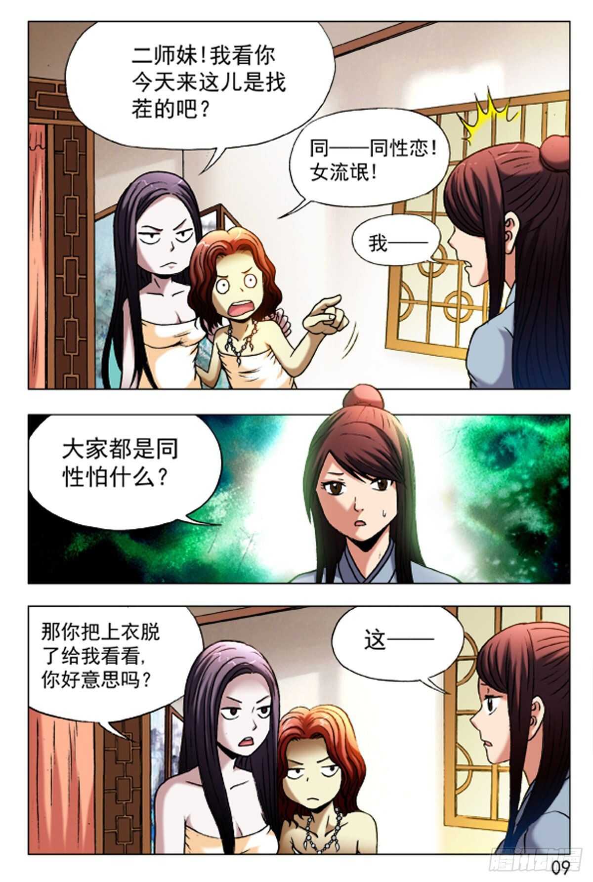 59-第59话