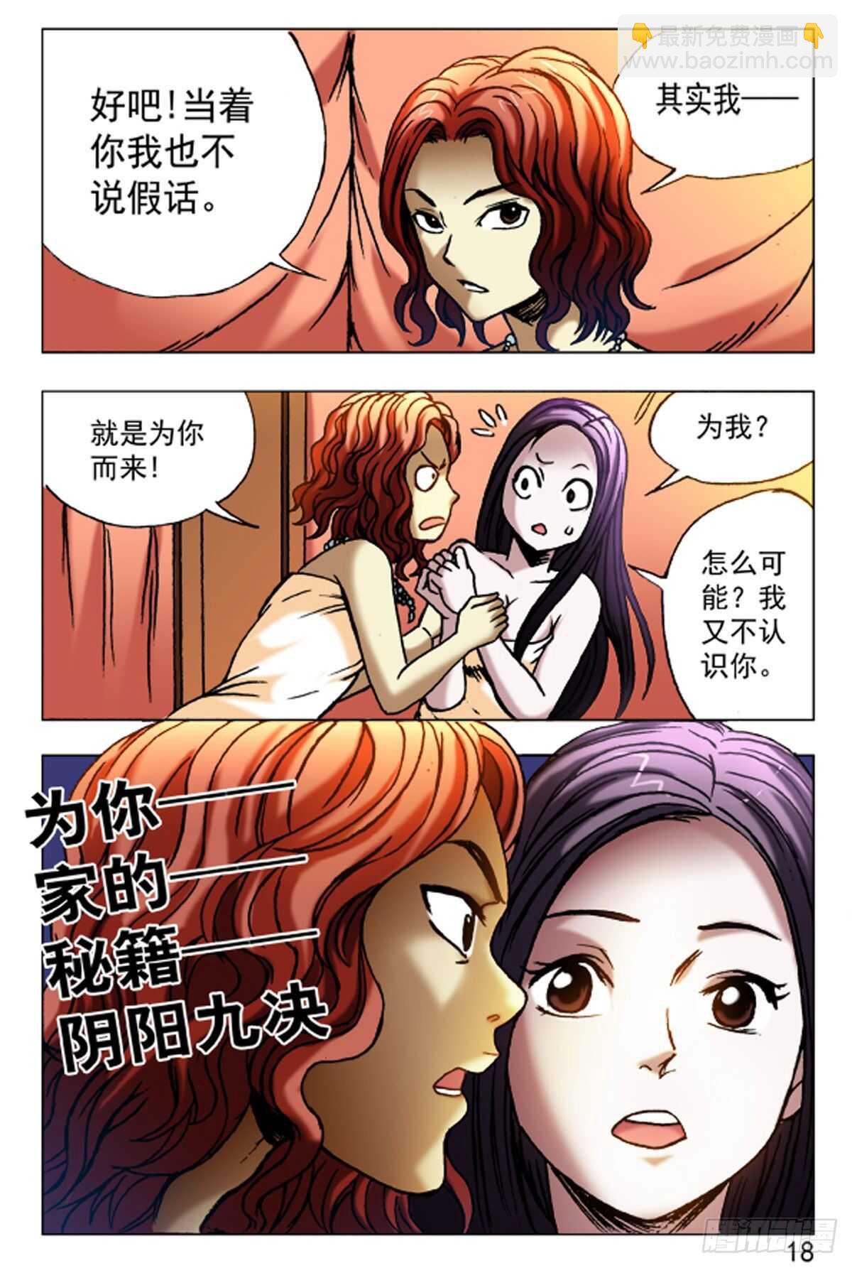 59-第59话
