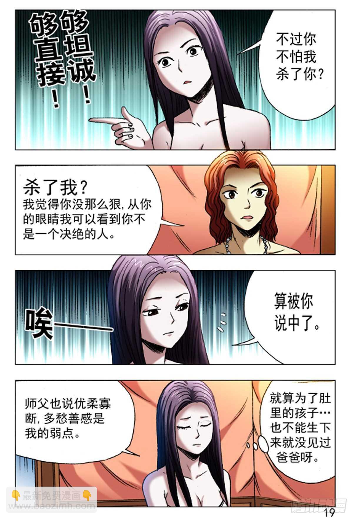 59-第59话