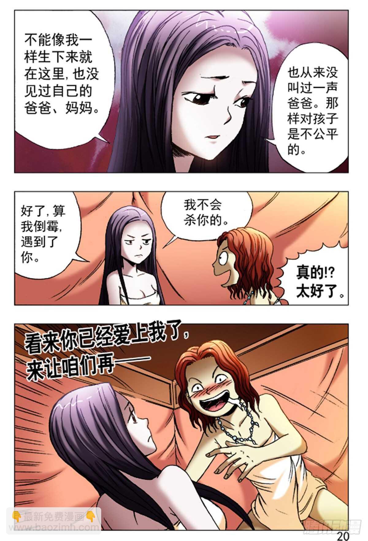59-第59话