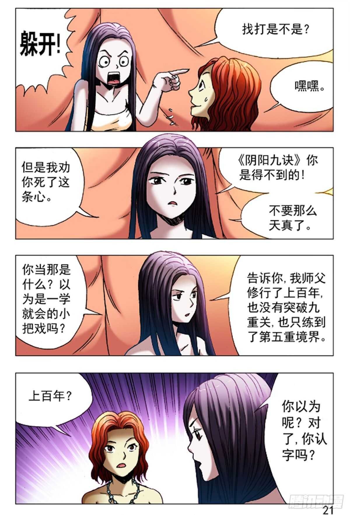 59-第59话