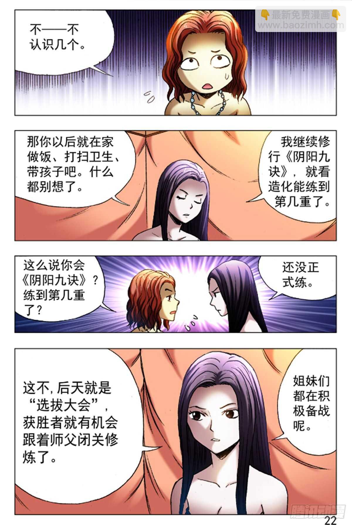 59-第59话