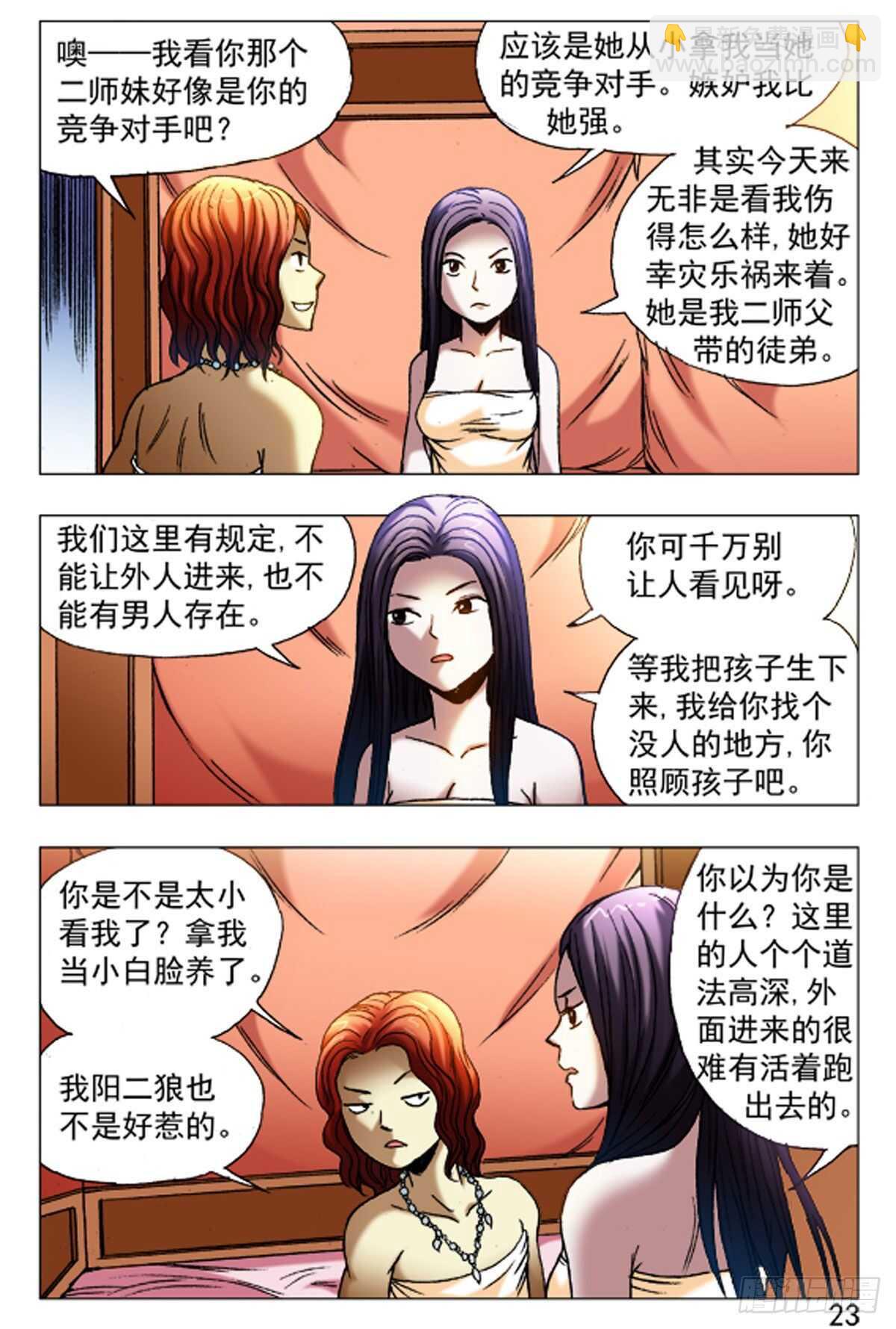 59-第59话