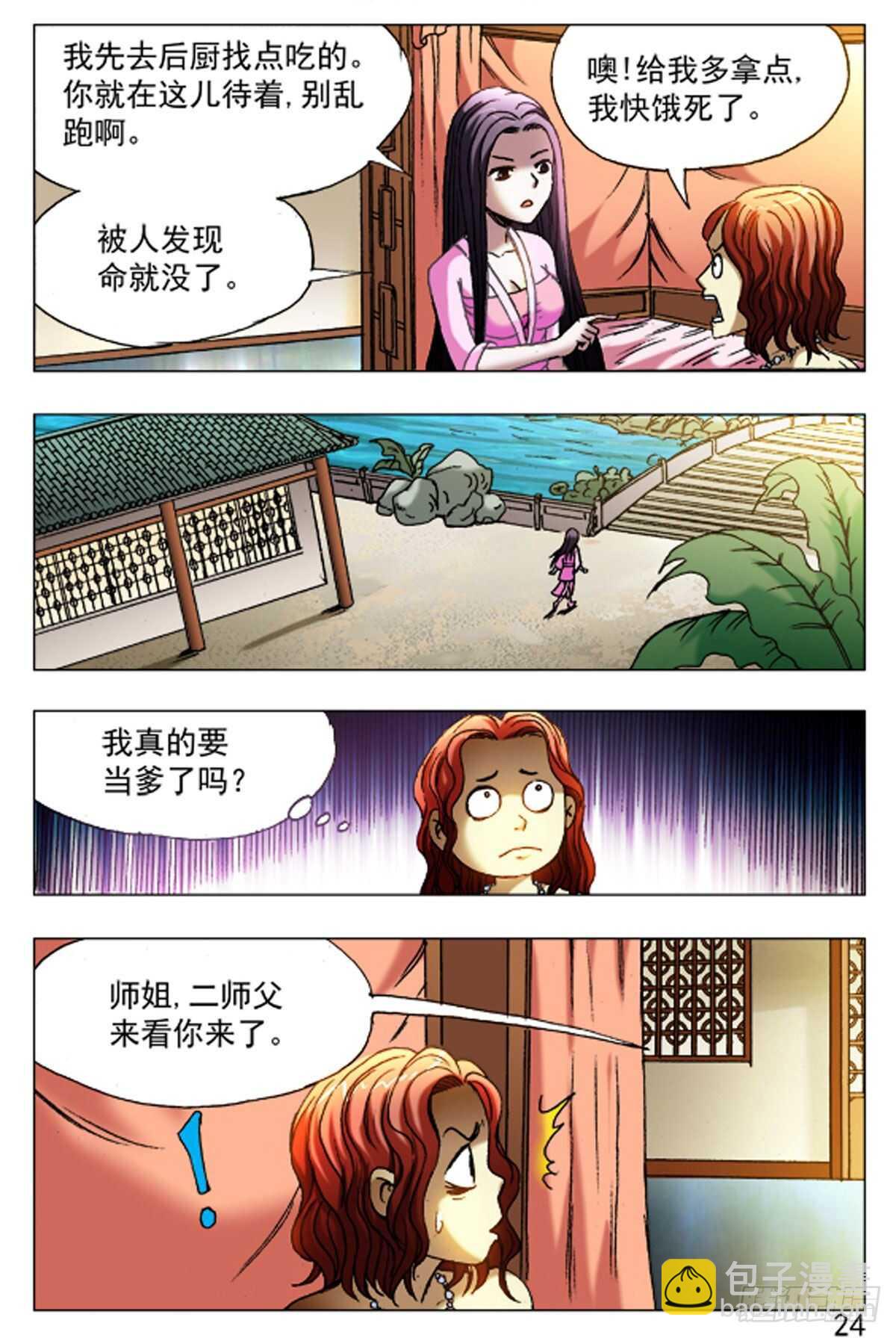59-第59话