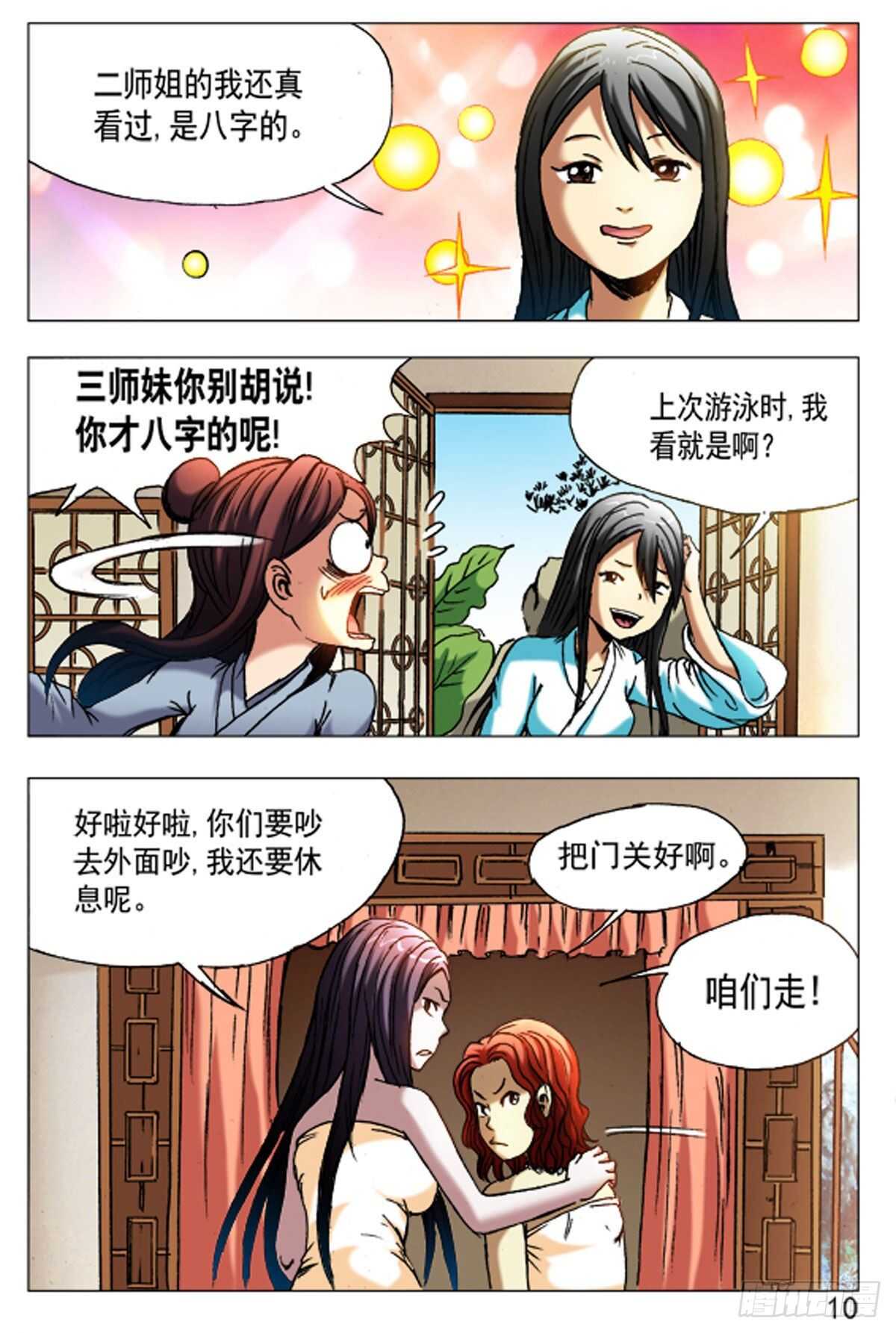 59-第59话