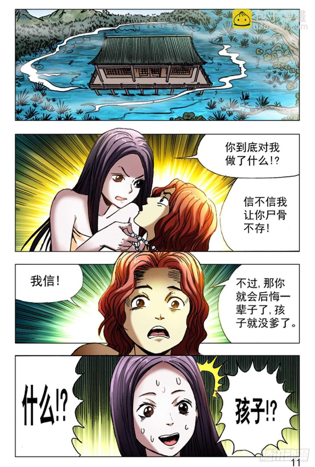 59-第59话