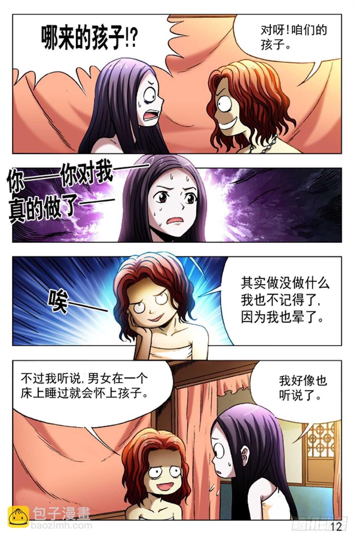 59-第59话