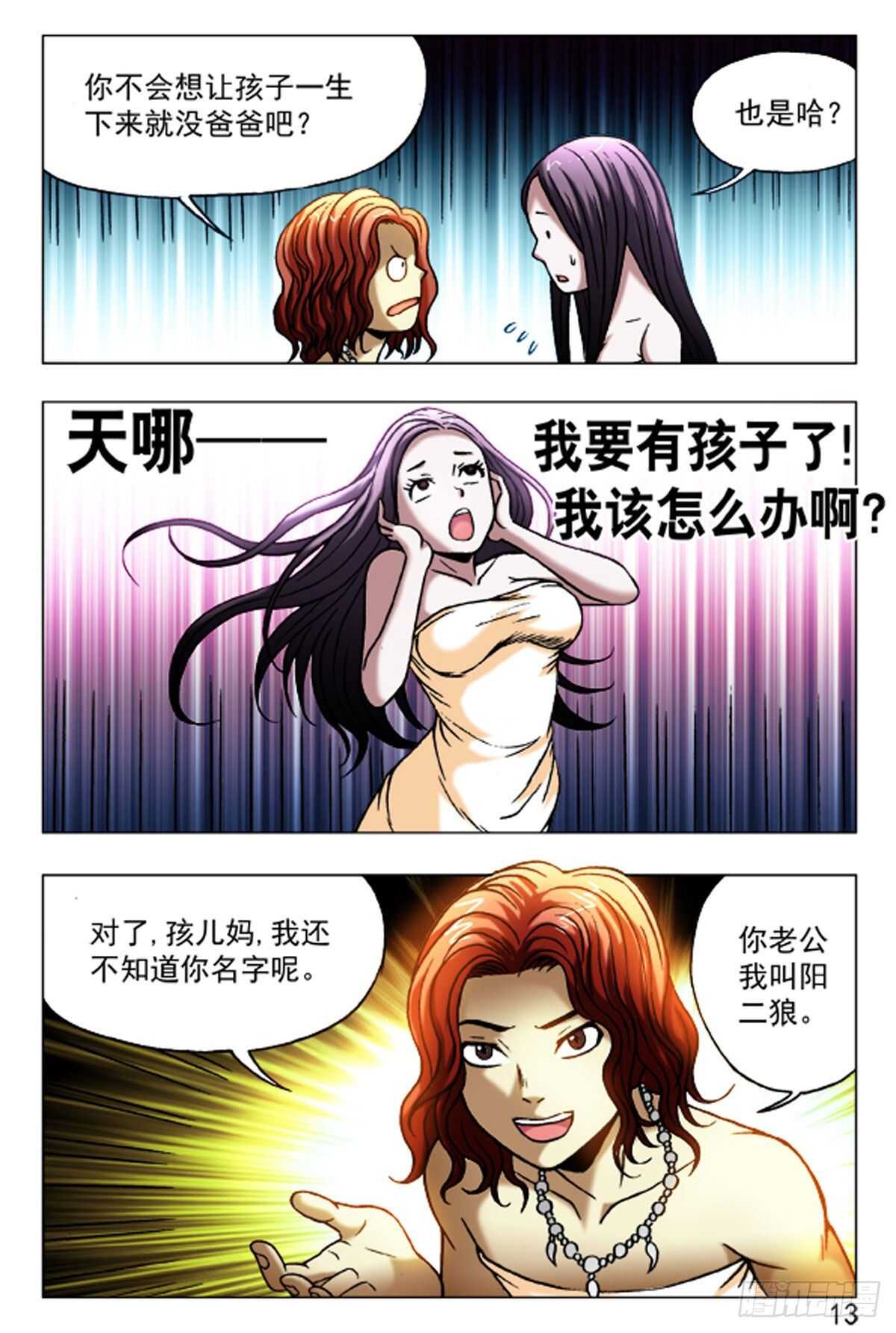 59-第59话
