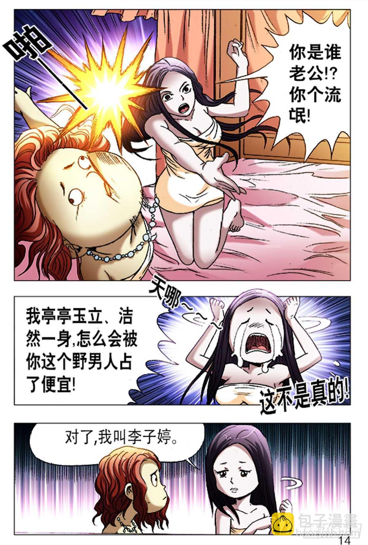 59-第59话