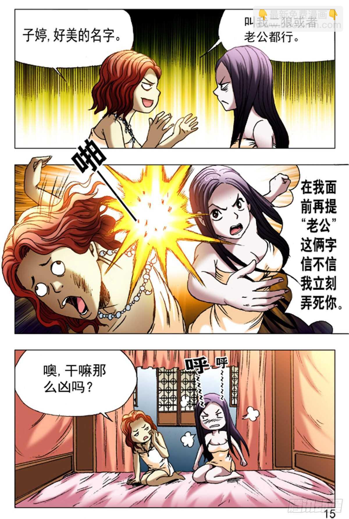 59-第59话