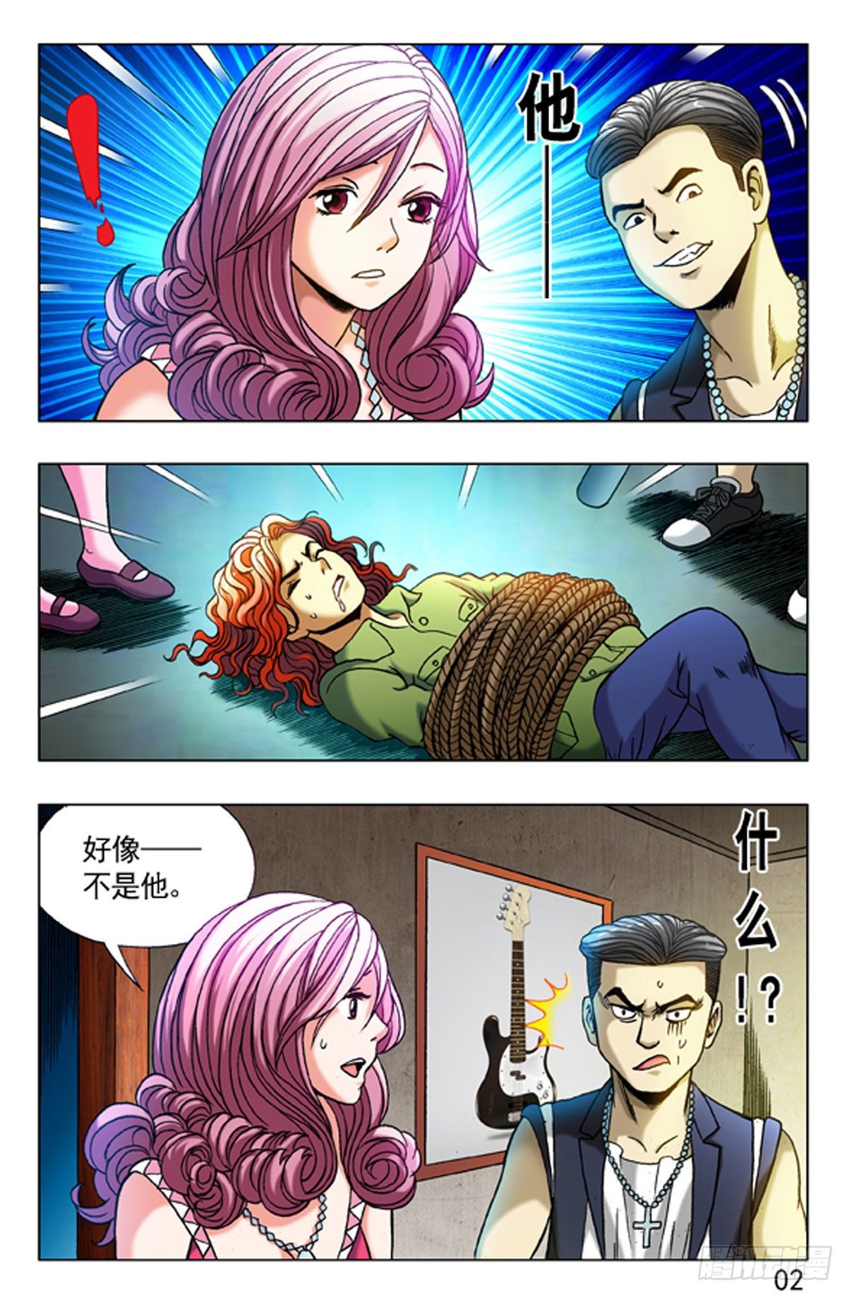 7-第7话