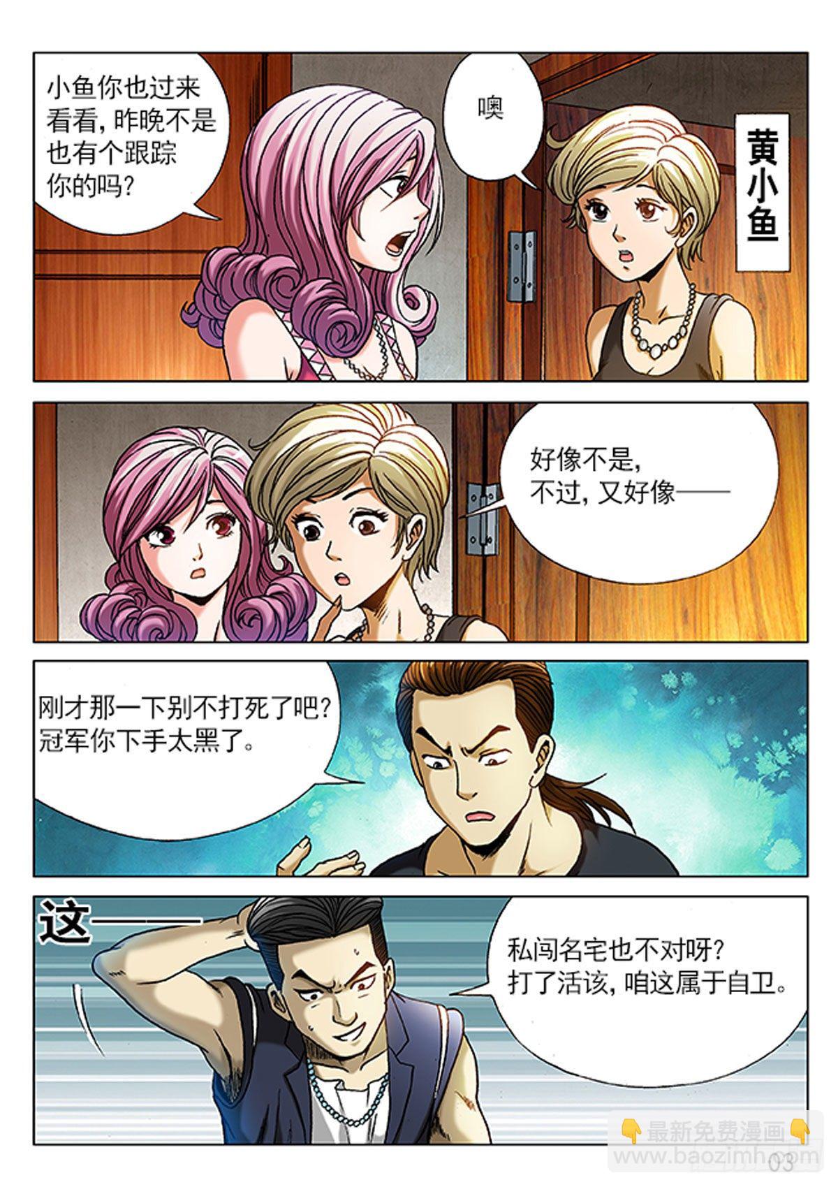 7-第7话